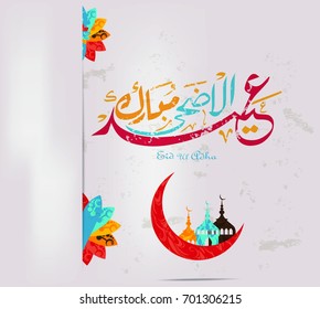 Illustration of Eid  al  adha mubarak and Aid said. beautiful islamic and arabic background of calligraphy wishes Aid el fitre and el adha greeting moubarak.