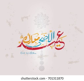 Illustration of Eid  al  adha mubarak and Aid said. beautiful islamic and arabic background of calligraphy wishes Aid el fitre and el adha greeting moubarak.