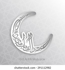 Illustration of Eid Al Fitr Mubarak with intricate Arabic calligraphy for the celebration of Muslim community festival.