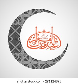 Illustration of Eid Al Fitr Mubarak with intricate Arabic calligraphy for the celebration of Muslim community festival.