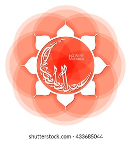 Illustration of Eid Al Fitr Mubarak with intricate calligraphy for the celebration of Muslim community festival.