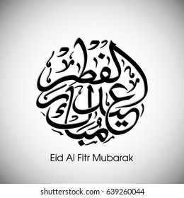 Illustration of Eid Al Fitr Mubarak with intricate Arabic calligraphy for the celebration of Muslim community festival.