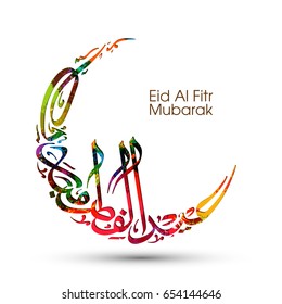 Illustration of Eid Al Fitr Mubarak with intricate Arabic calligraphy for the celebration of Muslim community festival.