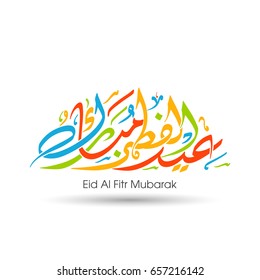 Illustration of Eid Al Fitr Mubarak with intricate Arabic calligraphy for the celebration of Muslim community festival.