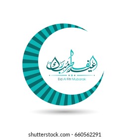 Illustration of Eid Al Fitr Mubarak with intricate Arabic calligraphy and moon for the celebration of Muslim community festival.