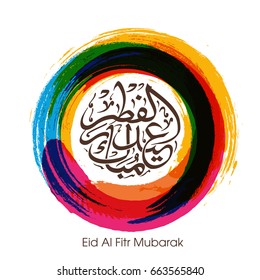 Illustration of Eid Al Fitr Mubarak with intricate Arabic calligraphy for the celebration of Muslim community festival.