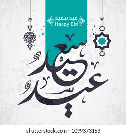 Illustration Eid al-Fitr is an important religious holiday celebrated by Muslims worldwide that marks the end of Ramadan 1