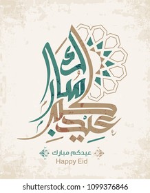 Illustration Eid al-Fitr is an important religious holiday celebrated by Muslims worldwide that marks the end of Ramadan