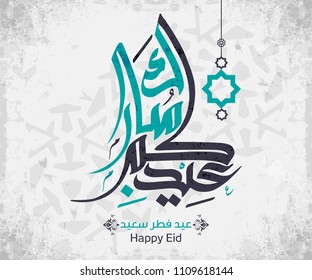 Illustration Eid al-Fitr is an important religious holiday celebrated by Muslims worldwide that marks the end of Ramadan. Vector Illustration Eid al-Fitr is an important religious holiday celebrated by Muslims worldwide that marks the end of Ramadan. Vector