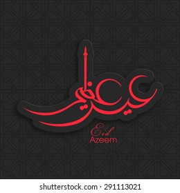 Illustration of Eid Azeem with intricate Arabic calligraphy for the celebration of Muslim community festival.