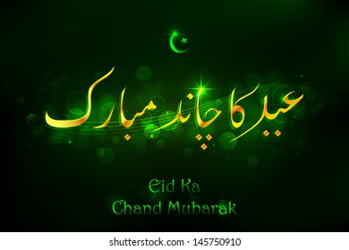 illustration of Eid ka Chand Mubarak (Wish you a Happy Eid Moon) background