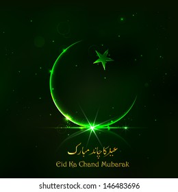 illustration of Eid ka Chand Mubarak background