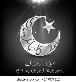 illustration of Eid ka Chand Mubarak (Wish you a Happy Eid Moon) background