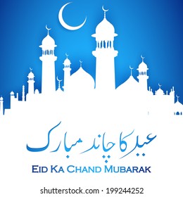 illustration of illustration of Eid ka Chand Mubarak (Wish you a Happy Eid Moon)  with mosque