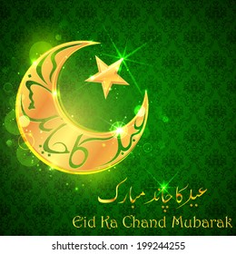 illustration of Eid ka Chand Mubarak (Wish you a Happy Eid Moon) background