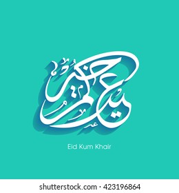 Illustration of Eid Kum Khair with intricate calligraphy for the celebration of Muslim community festival.