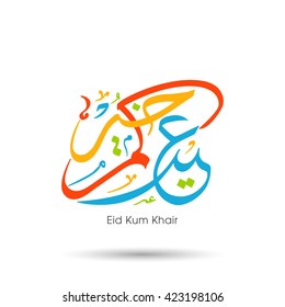 Illustration of Eid Kum Khair with intricate Arabic calligraphy for the celebration of Muslim community festival.