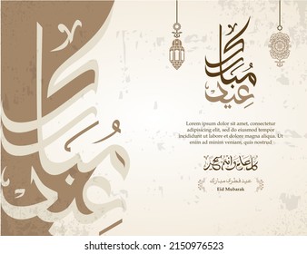 Illustration of Eid Kum Mubarak with intricate Arabic calligraphy for the celebration of Muslim community festival. arabic text mean god bless this mounth