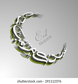 Illustration of Eid Kum Mubarak with intricate Arabic calligraphy for the celebration of Muslim community festival.