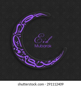 Illustration of Eid Kum Mubarak with intricate Arabic calligraphy for the celebration of Muslim community festival.
