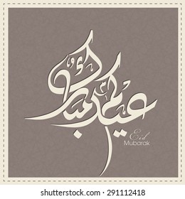 Illustration of Eid Kum Mubarak with intricate Arabic calligraphy for the celebration of Muslim community festival.