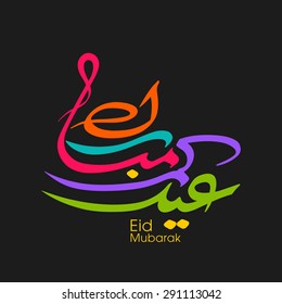Illustration of Eid Kum Mubarak with intricate Arabic calligraphy for the celebration of Muslim community festival.