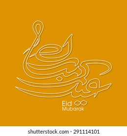 Illustration of Eid Kum Mubarak with intricate Arabic calligraphy for the celebration of Muslim community festival.