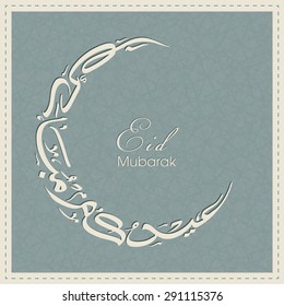 Illustration of Eid Kum Mubarak with intricate Arabic calligraphy for the celebration of Muslim community festival.