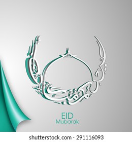 Illustration of Eid Kum Mubarak with intricate Arabic calligraphy for the celebration of Muslim community festival.