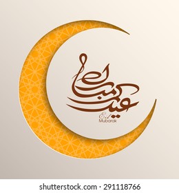 Illustration of Eid Kum Mubarak with intricate Arabic calligraphy and moon for the celebration of Muslim community festival.