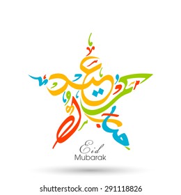 Illustration of Eid Kum Mubarak with intricate Arabic calligraphy for the celebration of Muslim community festival.