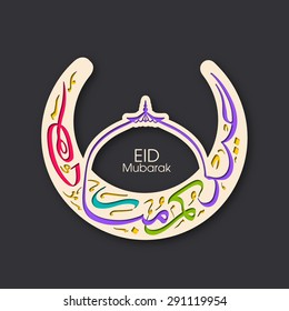 Illustration of Eid Kum Mubarak with intricate Arabic calligraphy for the celebration of Muslim community festival.