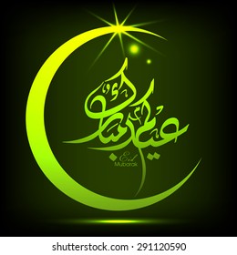 Illustration of Eid Kum Mubarak with intricate Arabic calligraphy and moon for the celebration of Muslim community festival.