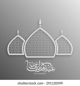 Ilustração do Eid Kum Mubarak com intrincada caligrafia árabe e túmulos para a celebração do festival comunitário muçulmano.