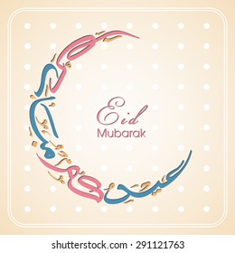Illustration of Eid Kum Mubarak with intricate Arabic calligraphy for the celebration of Muslim community festival.