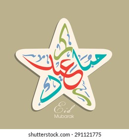 Illustration of Eid Kum Mubarak with intricate Arabic calligraphy for the celebration of Muslim community festival.
