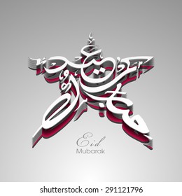Illustration of Eid Kum Mubarak with intricate Arabic calligraphy for the celebration of Muslim community festival.