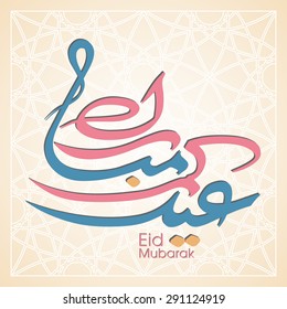Illustration of Eid Kum Mubarak with intricate Arabic calligraphy for the celebration of Muslim community festival.
