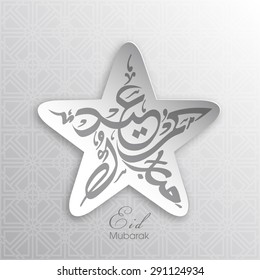 Illustration of Eid Kum Mubarak with intricate Arabic calligraphy for the celebration of Muslim community festival.