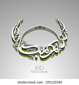 Illustration of Eid Kum Mubarak with intricate Arabic calligraphy for the celebration of Muslim community festival.