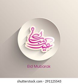 Illustration of Eid Kum Mubarak with intricate Arabic calligraphy for the celebration of Muslim community festival.
