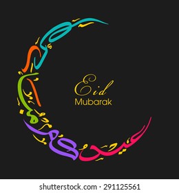 Illustration of Eid Kum Mubarak with intricate Arabic calligraphy for the celebration of Muslim community festival.