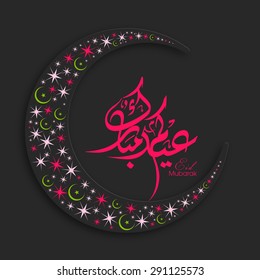 Illustration of Eid Kum Mubarak with intricate Arabic calligraphy and moon for the celebration of Muslim community festival.