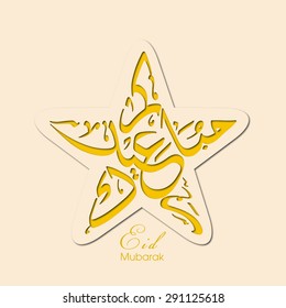 Illustration of Eid Kum Mubarak with intricate Arabic calligraphy for the celebration of Muslim community festival.