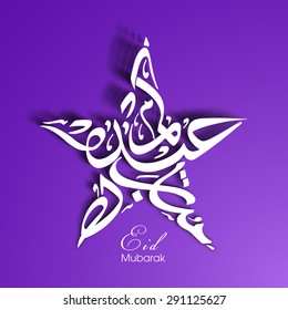 Illustration of Eid Kum Mubarak with intricate Arabic calligraphy for the celebration of Muslim community festival.