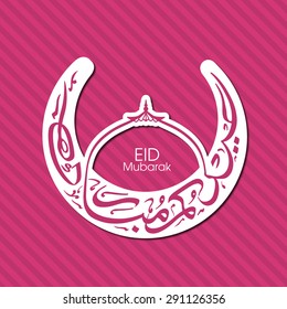 Illustration of Eid Kum Mubarak with intricate Arabic calligraphy for the celebration of Muslim community festival.

