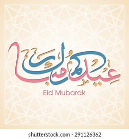 Illustration of Eid Kum Mubarak with intricate Arabic calligraphy for the celebration of Muslim community festival.
