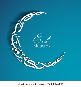 Illustration of Eid Kum Mubarak with intricate Arabic calligraphy for the celebration of Muslim community festival.
