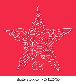 Illustration of Eid Kum Mubarak with intricate Arabic calligraphy for the celebration of Muslim community festival.