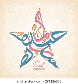 Illustration of Eid Kum Mubarak with intricate Arabic calligraphy for the celebration of Muslim community festival.